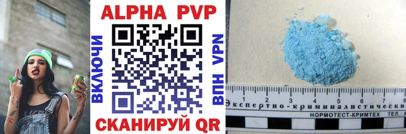 Купить где  Фатеж  A-PVP кристаллы 