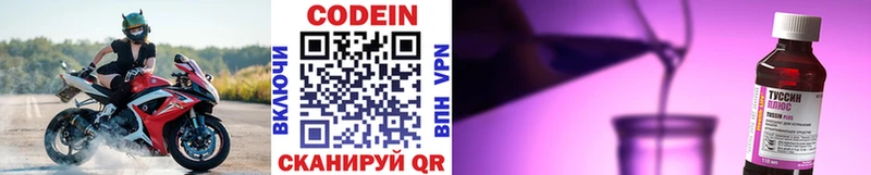 Кодеиновый сироп Lean Purple Drank  Купить где  Фатеж 