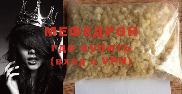 мефедрон мука Навашино