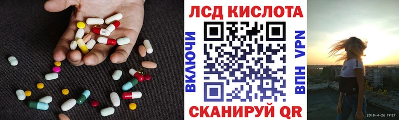 ЛСД экстази кислота  Купить где  Фатеж 