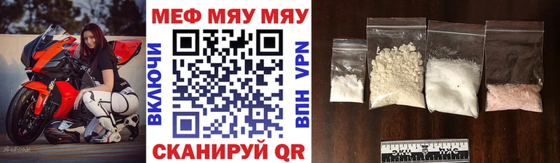 Меф кристаллы  Купить  Фатеж 