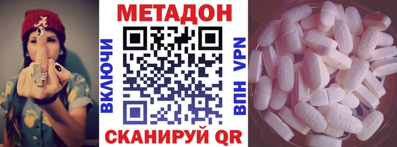 Метадон VHQ  Купить  Фатеж 